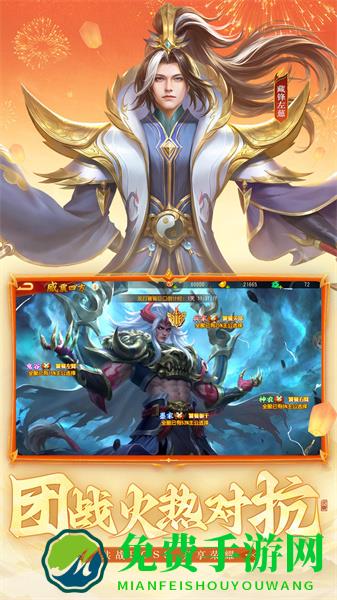 游卡三国杀名将传官方