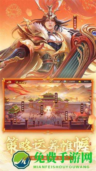 游卡三国杀名将传官方