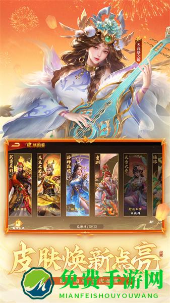 游卡三国杀名将传官方