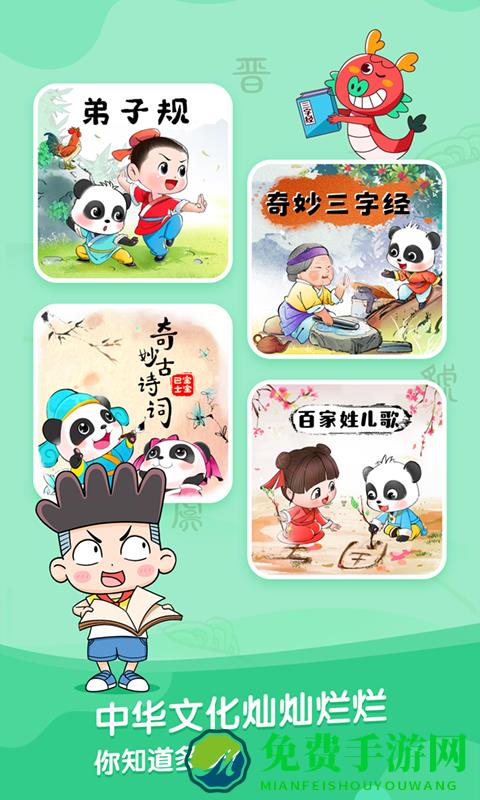 宝宝巴士故事手机版