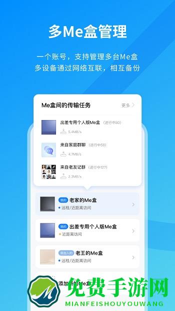me盒(etsme个人私有云)