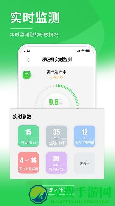 伟晴健康管家app