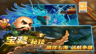 九游版加勒比海盗启航手游