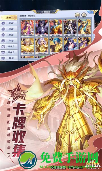 九游版圣斗士星矢小宇宙幻想传