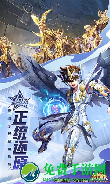 九游版圣斗士星矢小宇宙幻想传