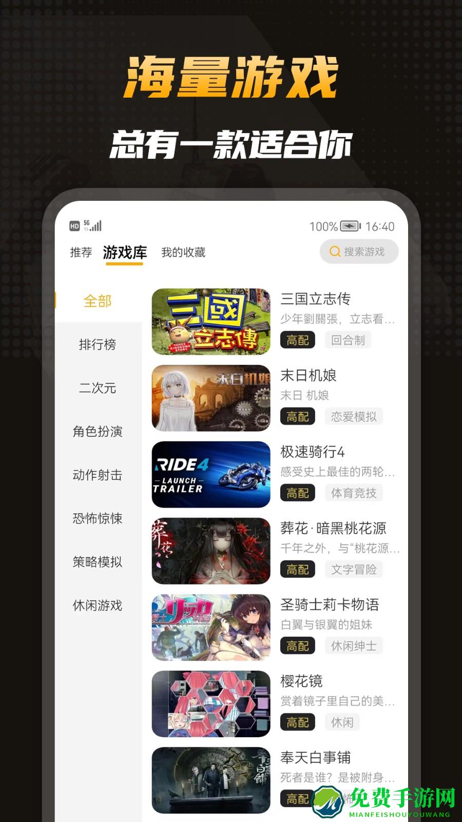 电讯云网咖官方版