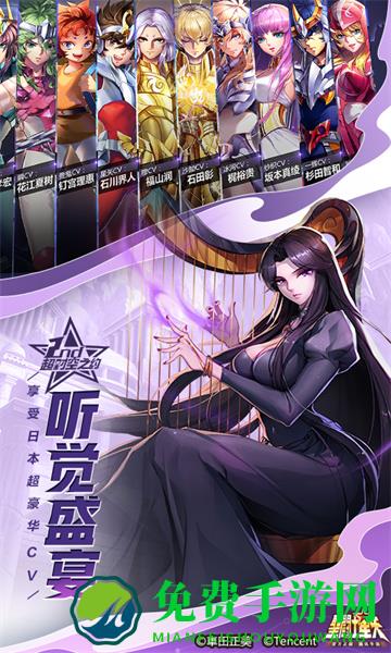 圣斗士星矢小宇宙幻想传手游