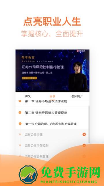 证券从业亿题库app下载