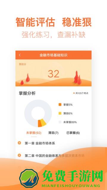证券从业亿题库最新版