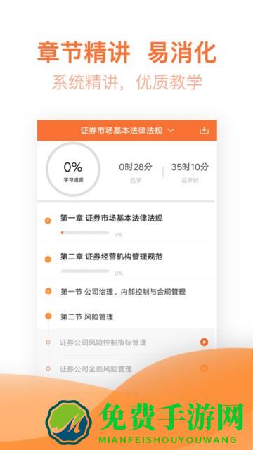 证券从业亿题库最新版
