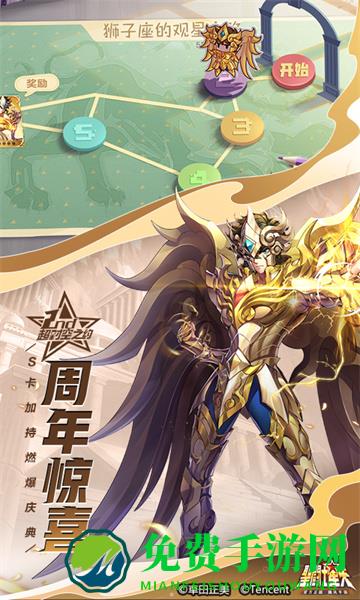 圣斗士星矢腾讯游戏