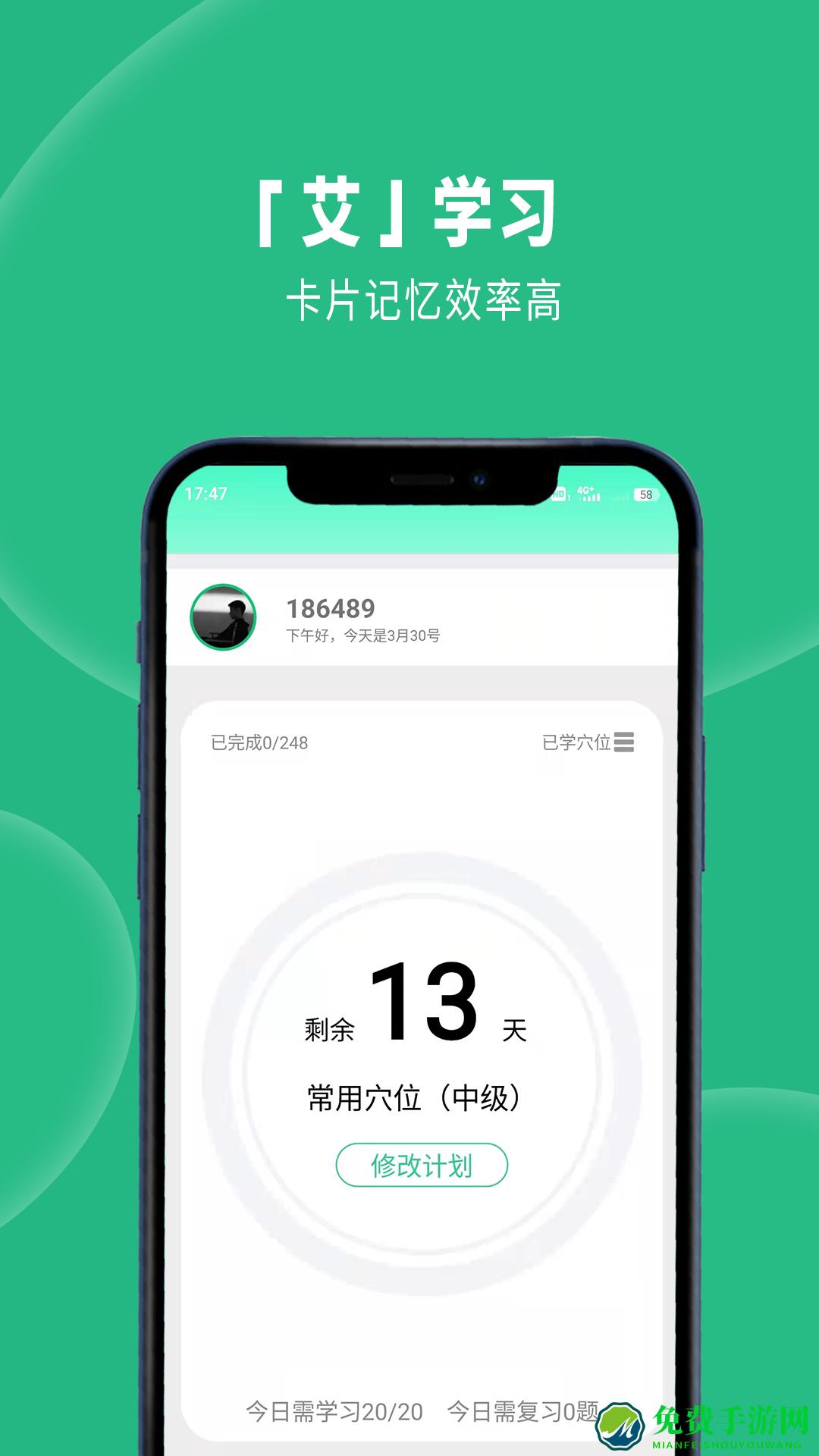 绿色版本灸大夫(经络穴位图解)