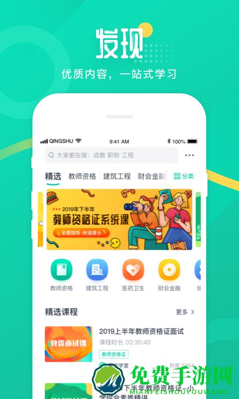 青书学堂app成教版