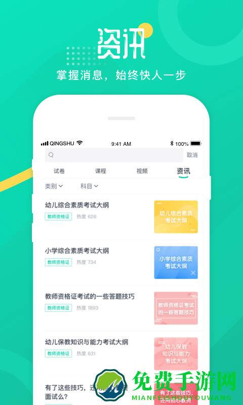 青书学堂app成教版