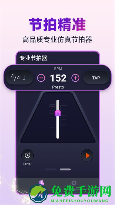 节拍器音准王