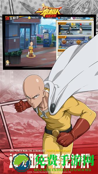 一拳超人最强之男手游