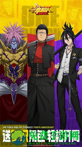 一拳超人最强之男手游