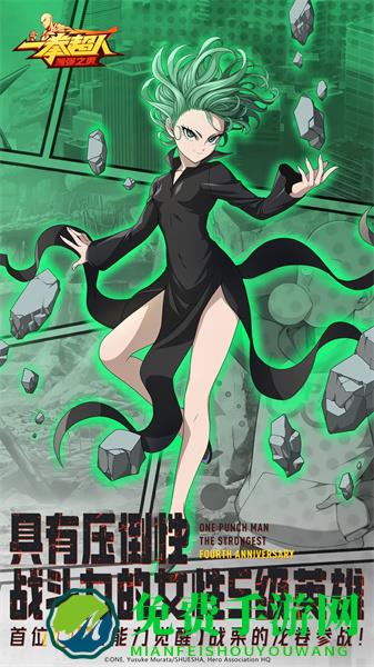 九游一拳超人最强之男手游