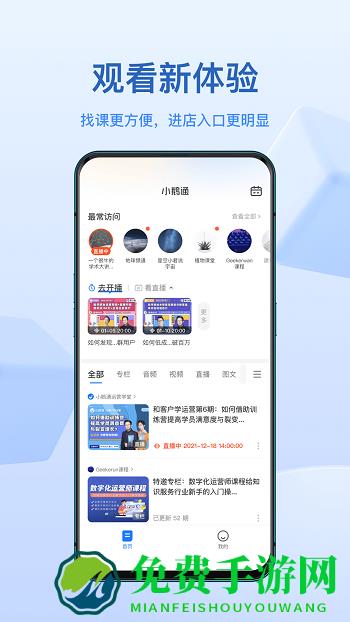 鹅学习官方版(小鹅通)