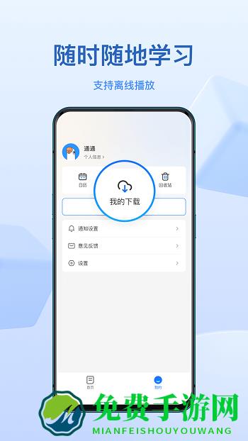 鹅学习官方版(小鹅通)