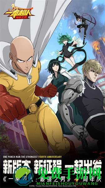 一拳超人最强之男uc客户端