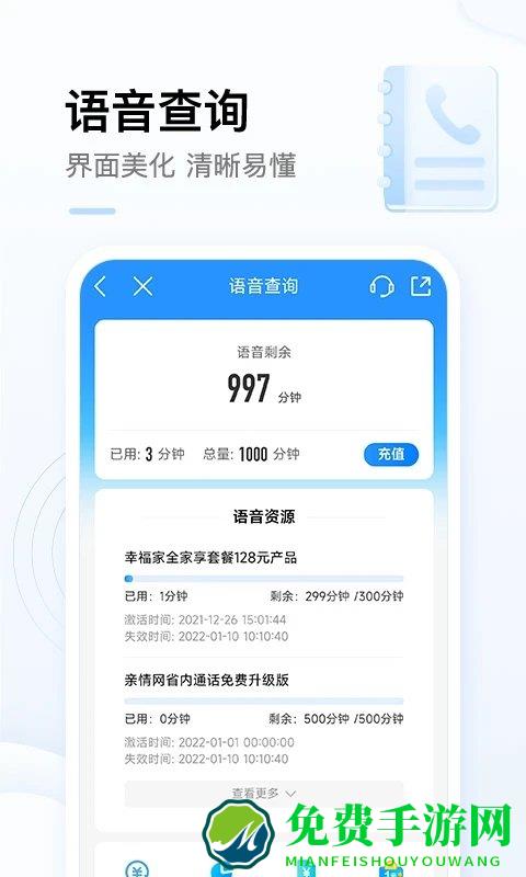 新余移动网上营业厅app
