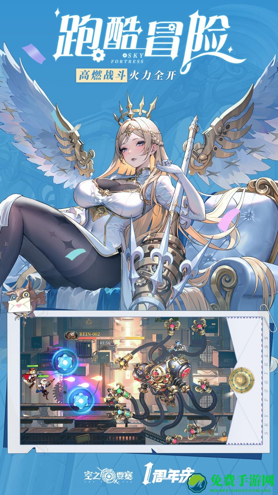 空之要塞启航手游