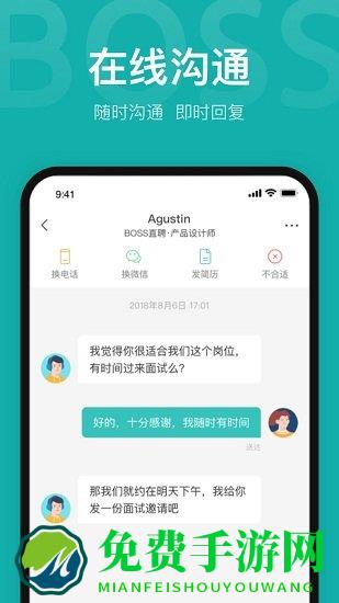 boss直聘app下载