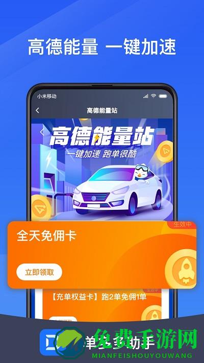 单多多助手司机端