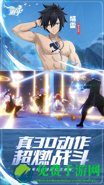 妖精的尾巴激斗官方版