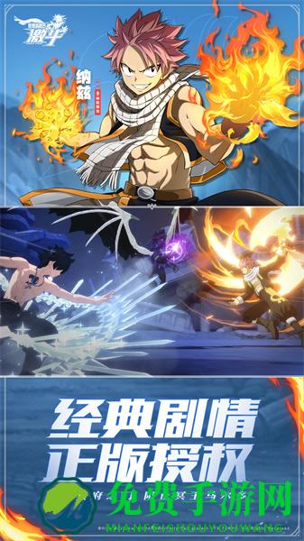 妖精的尾巴激斗官方版