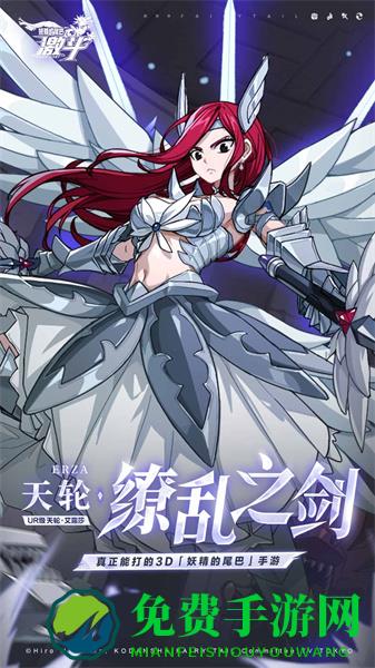 妖精的尾巴激斗官方版