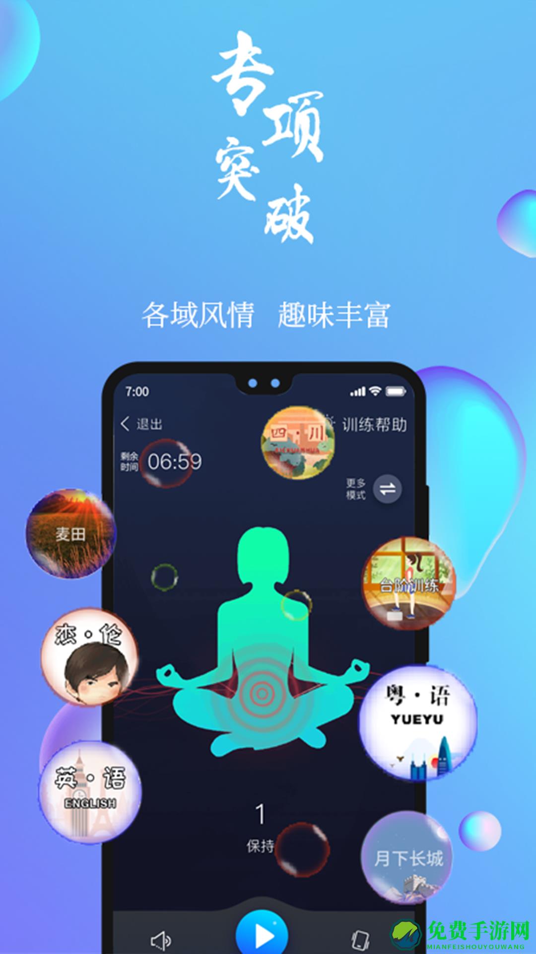 7动凯格尔运动免费版