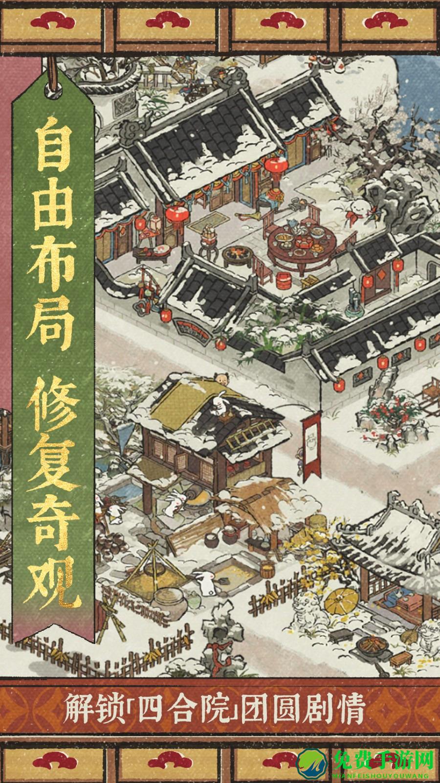 椰岛游戏江南百景图