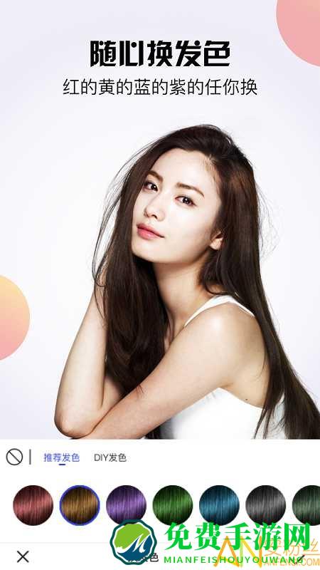 发型设计与脸型搭配软件