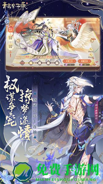 青鸾繁华录官方手游