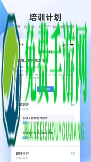 极客时间企业版