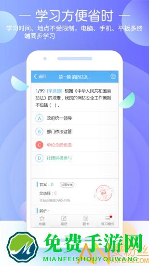 消防工程师考试宝典20019手机版下载
