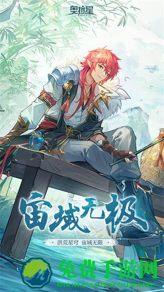 奥拉星手游uc版