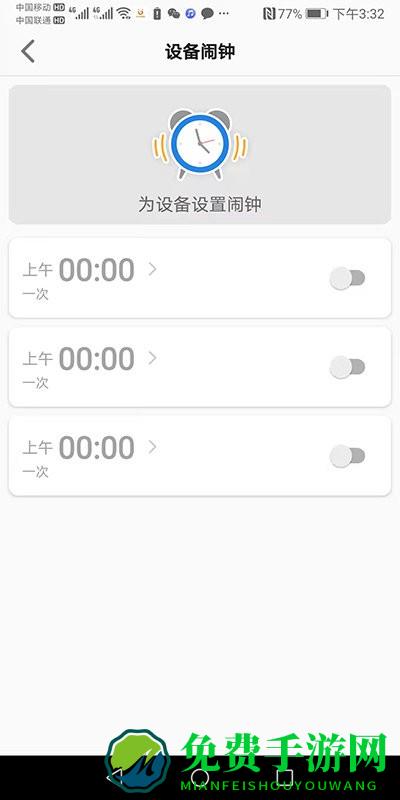 金立手表官方版