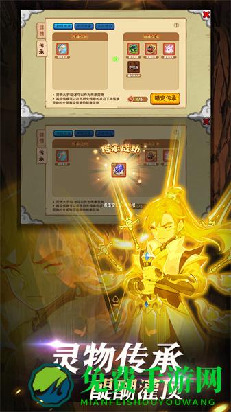 造梦西游ol虫虫助手