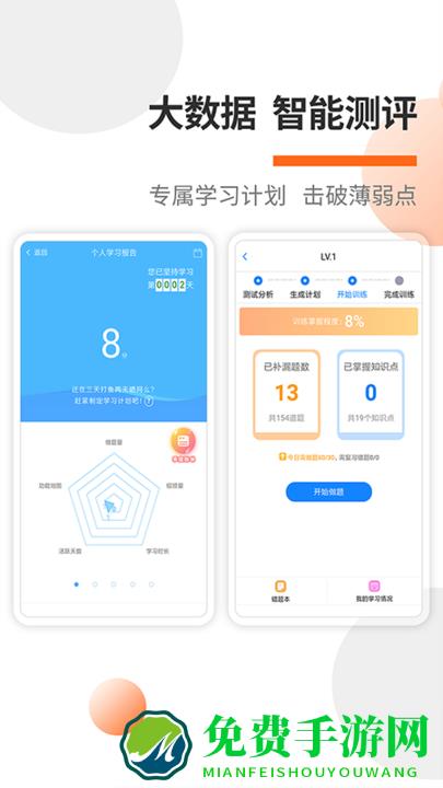 一二级消防工程师考试宝典app