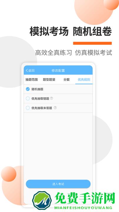 一二级消防工程师考试宝典app