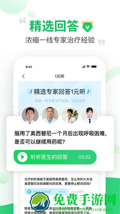 觅健app