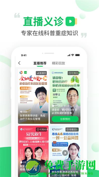 觅健app