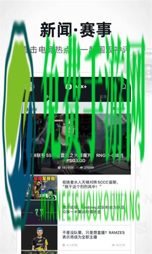 Max+(dotamax官方APP)