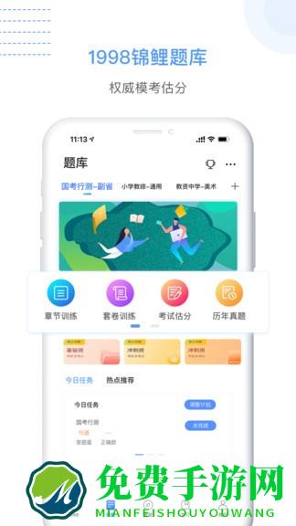 1998课堂软件下载