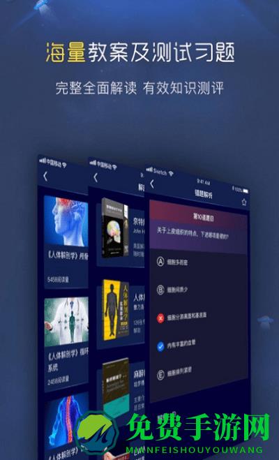 3D人体解剖学图谱最新版下载