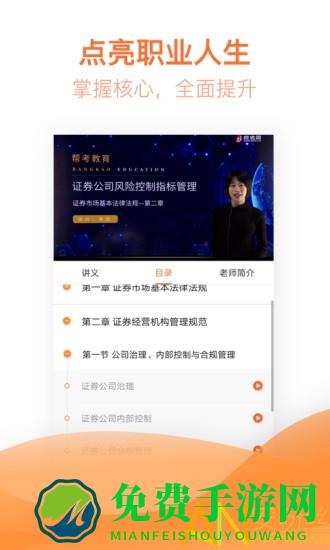 2024证券从业资格亿题库