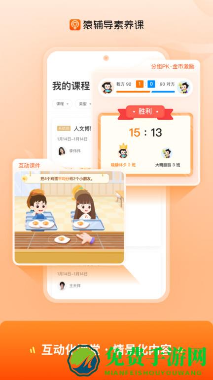 猿辅导素养课官方版